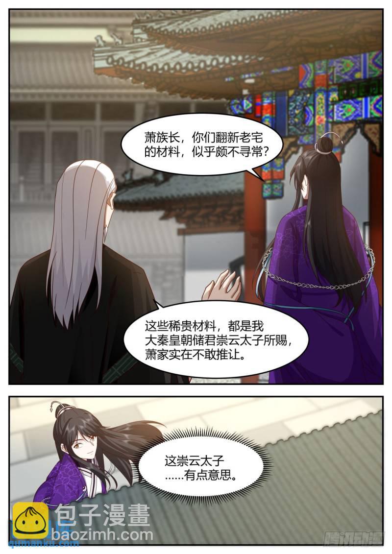 贰百零捌-衣锦还乡-第209话