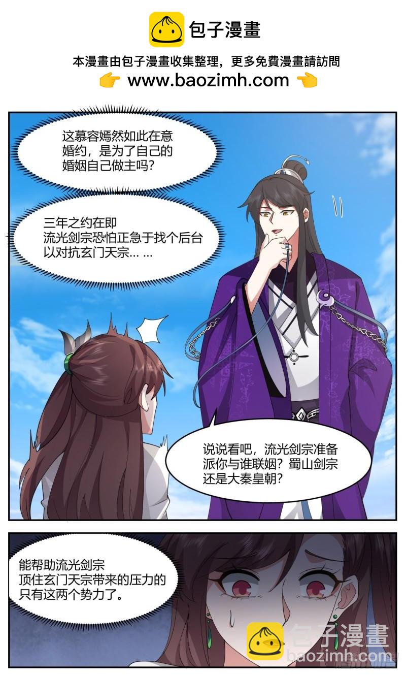 贰百零捌-衣锦还乡-第209话
