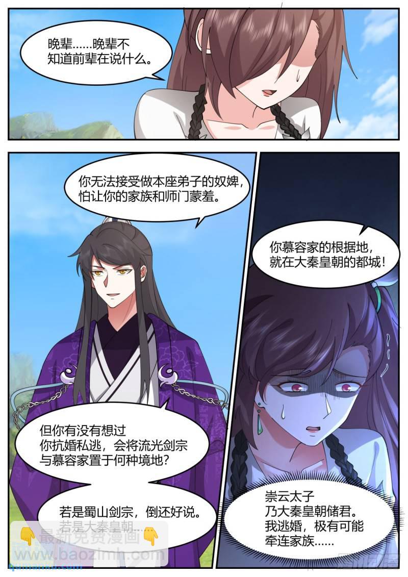贰百零捌-衣锦还乡-第209话