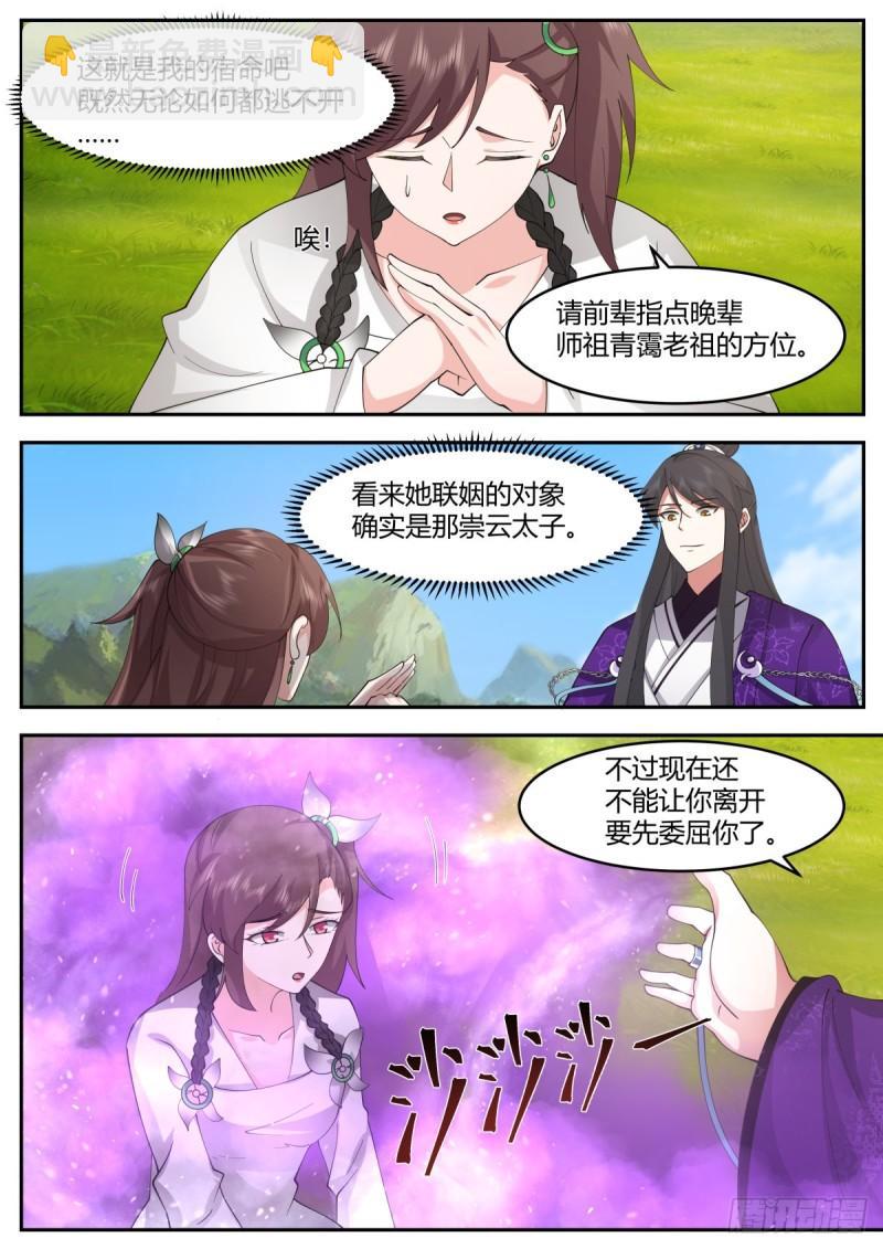贰百零捌-衣锦还乡-第209话