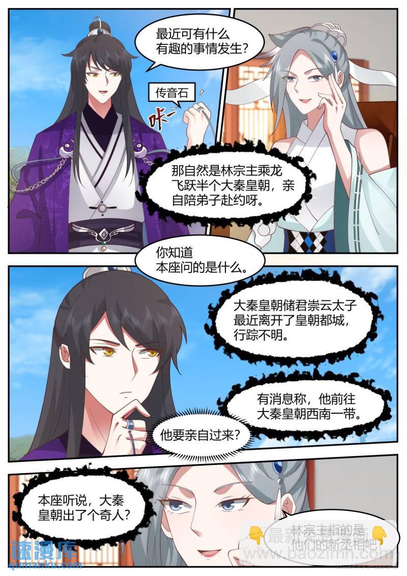 贰百零捌-衣锦还乡-第209话