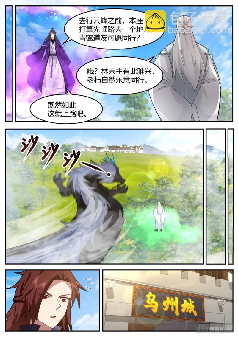 贰百零捌-衣锦还乡-第209话