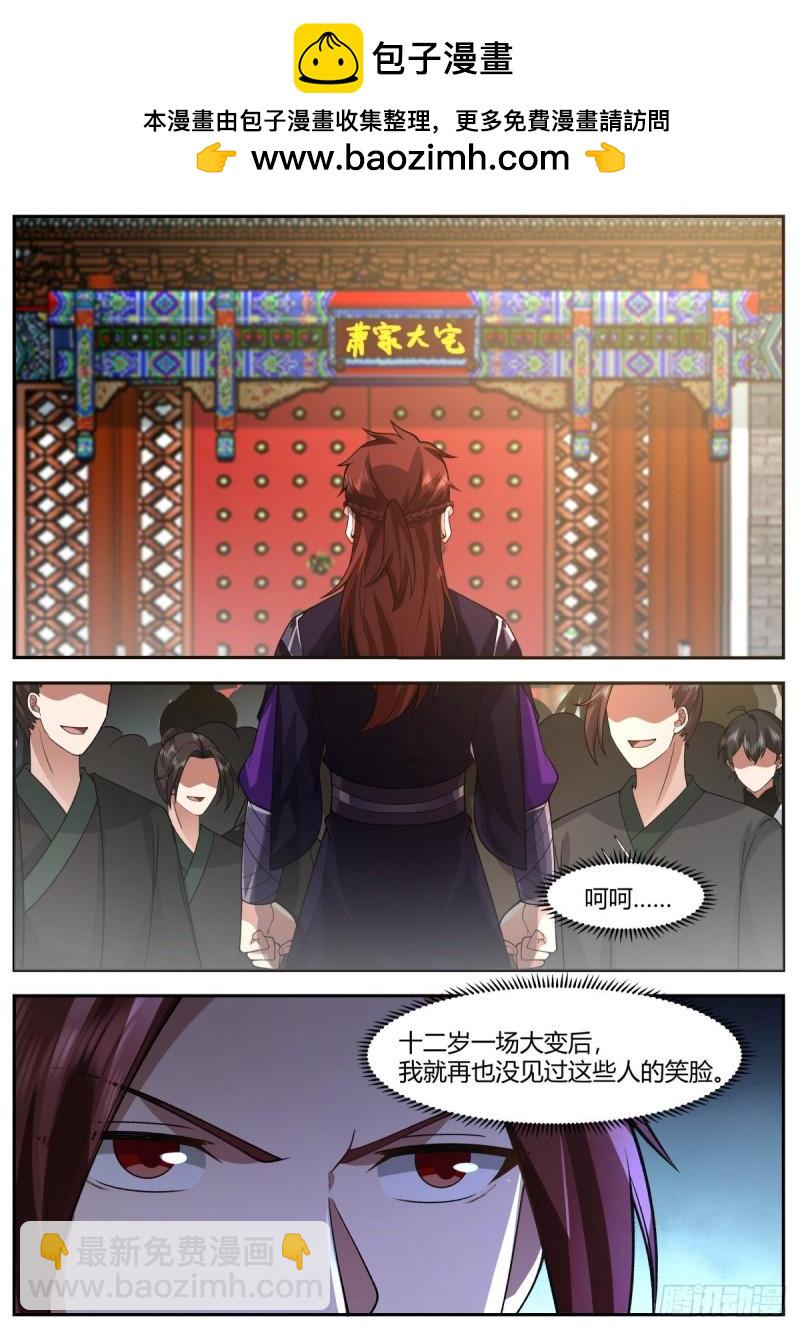 贰百零捌-衣锦还乡-第209话