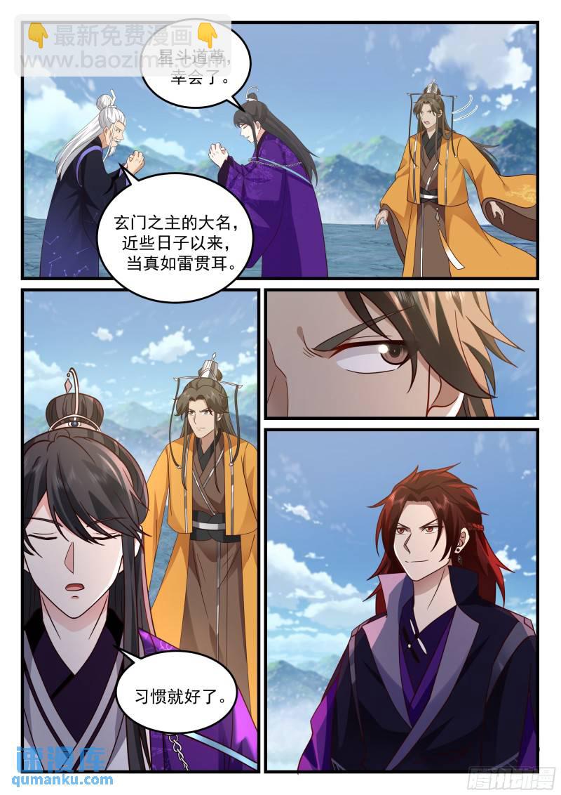 贰佰壹拾-崇云太子-第211话