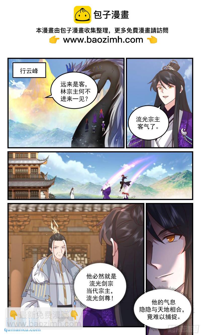 贰佰壹拾-崇云太子-第211话