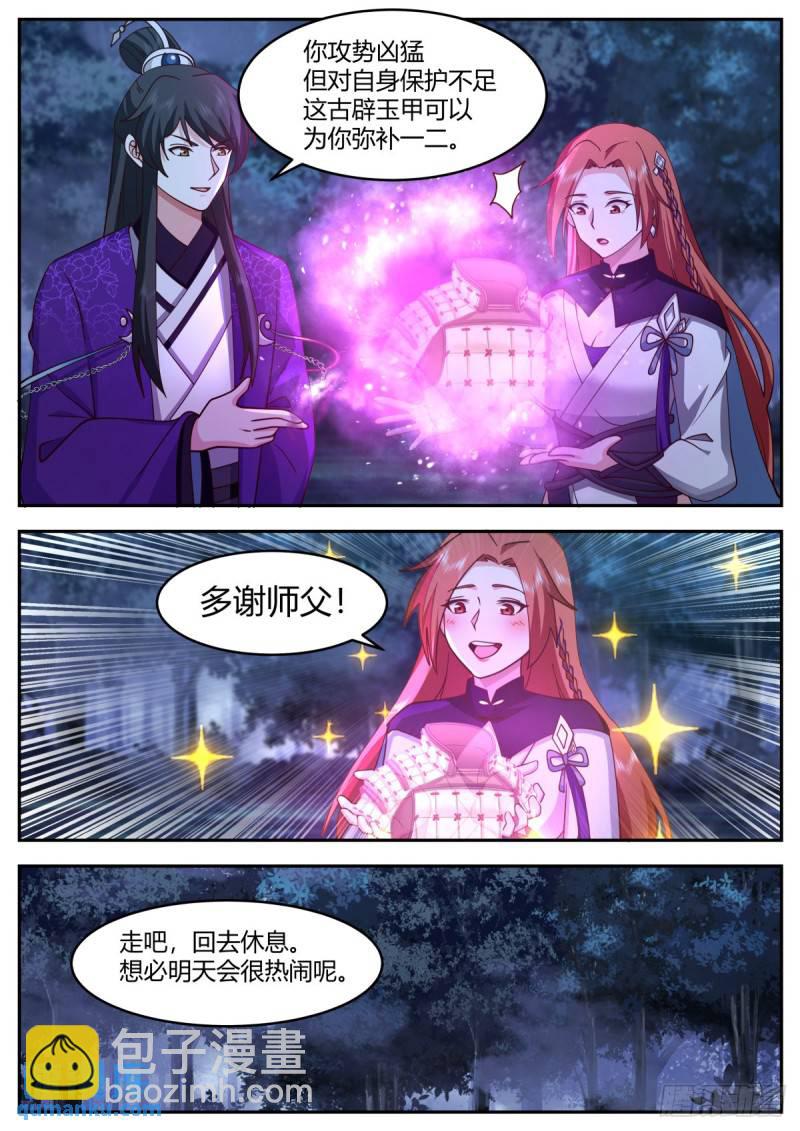 贰百壹拾贰-雪风国的叛徒-第213话