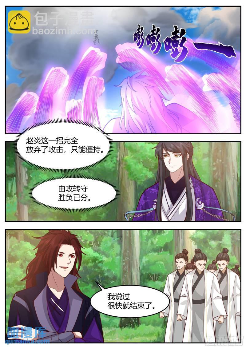 贰佰壹拾肆-胜负已分-第215话