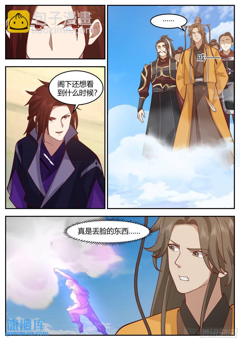 贰佰壹拾肆-胜负已分-第215话