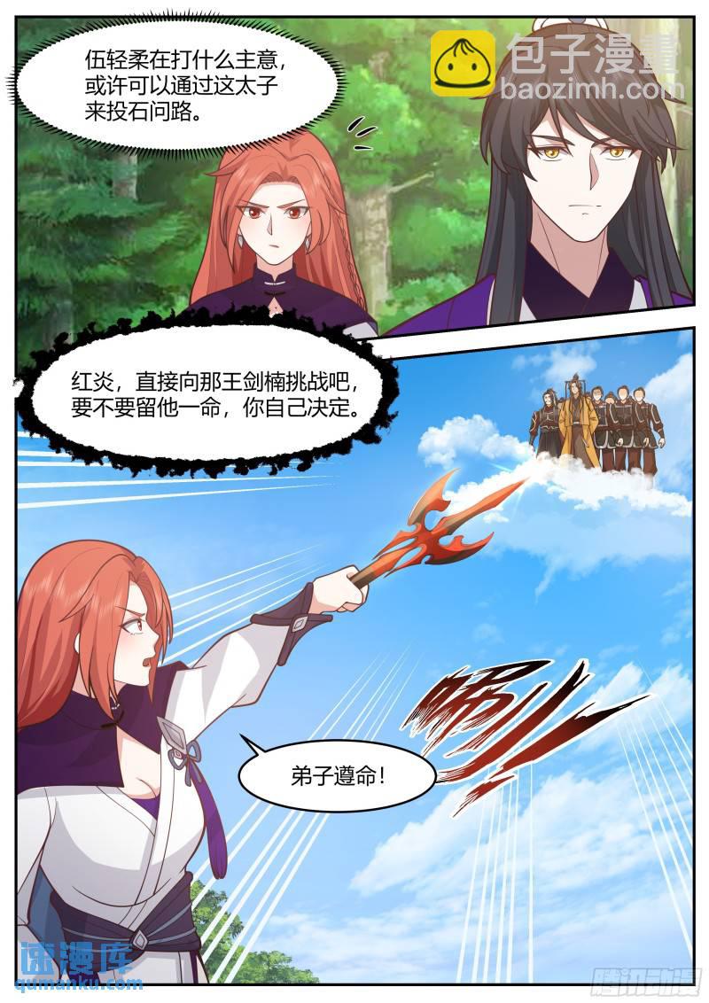 贰佰壹拾肆-胜负已分-第215话