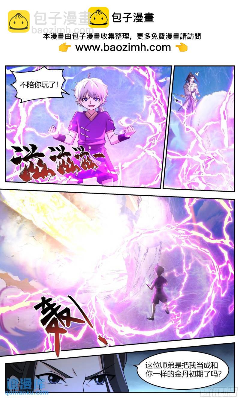 贰佰壹拾肆-胜负已分-第215话