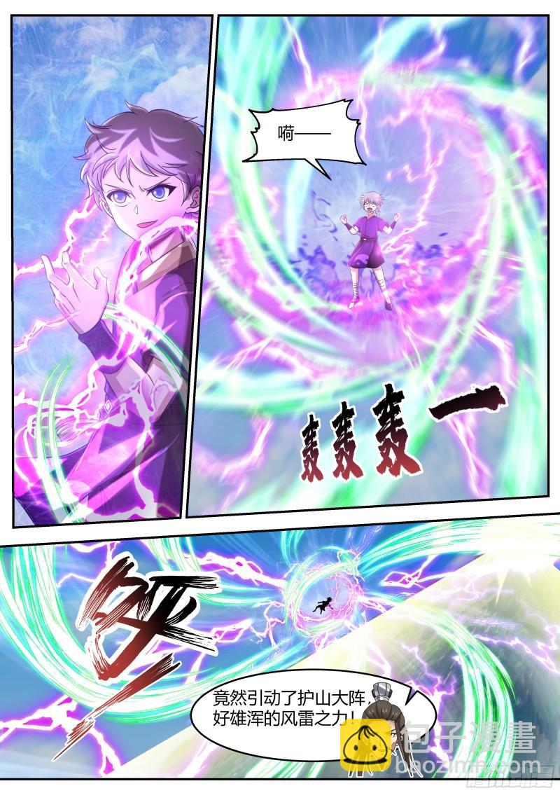 贰佰壹拾肆-胜负已分-第215话