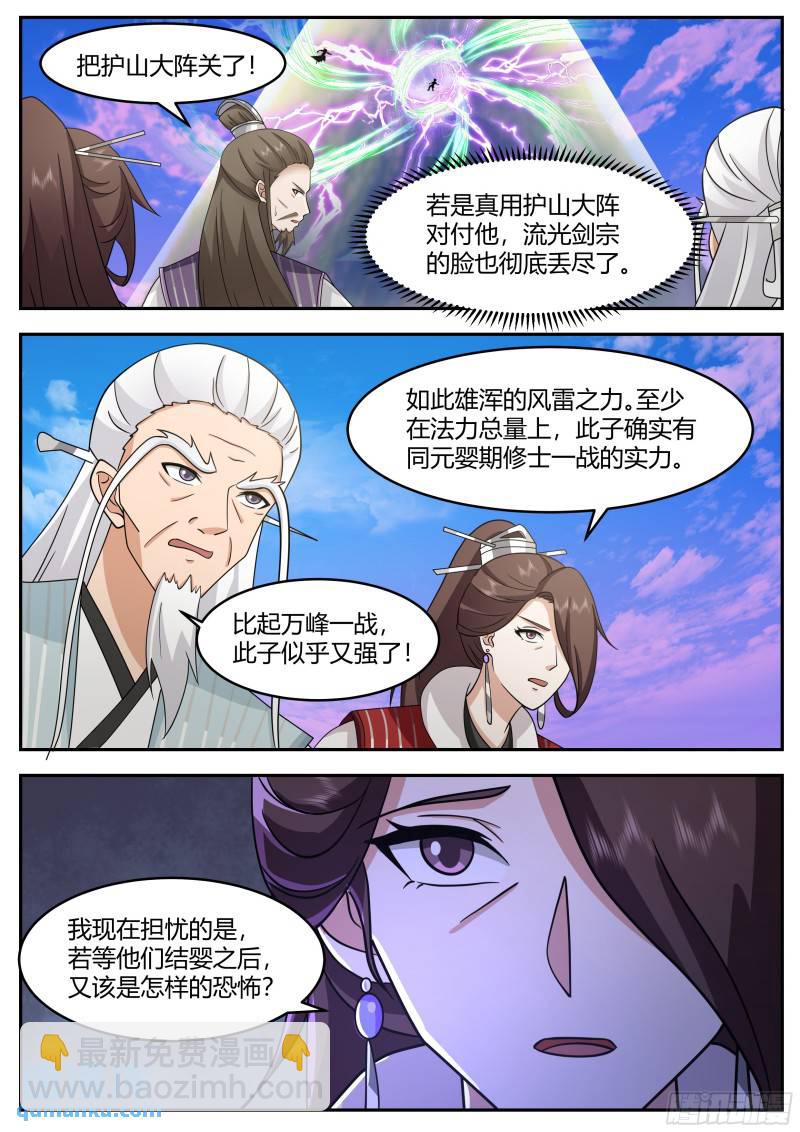 贰佰壹拾肆-胜负已分-第215话