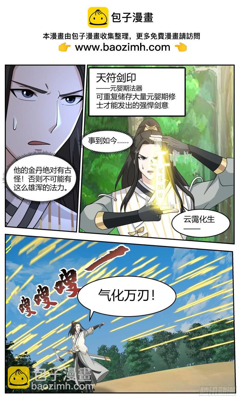 贰佰壹拾肆-胜负已分-第215话