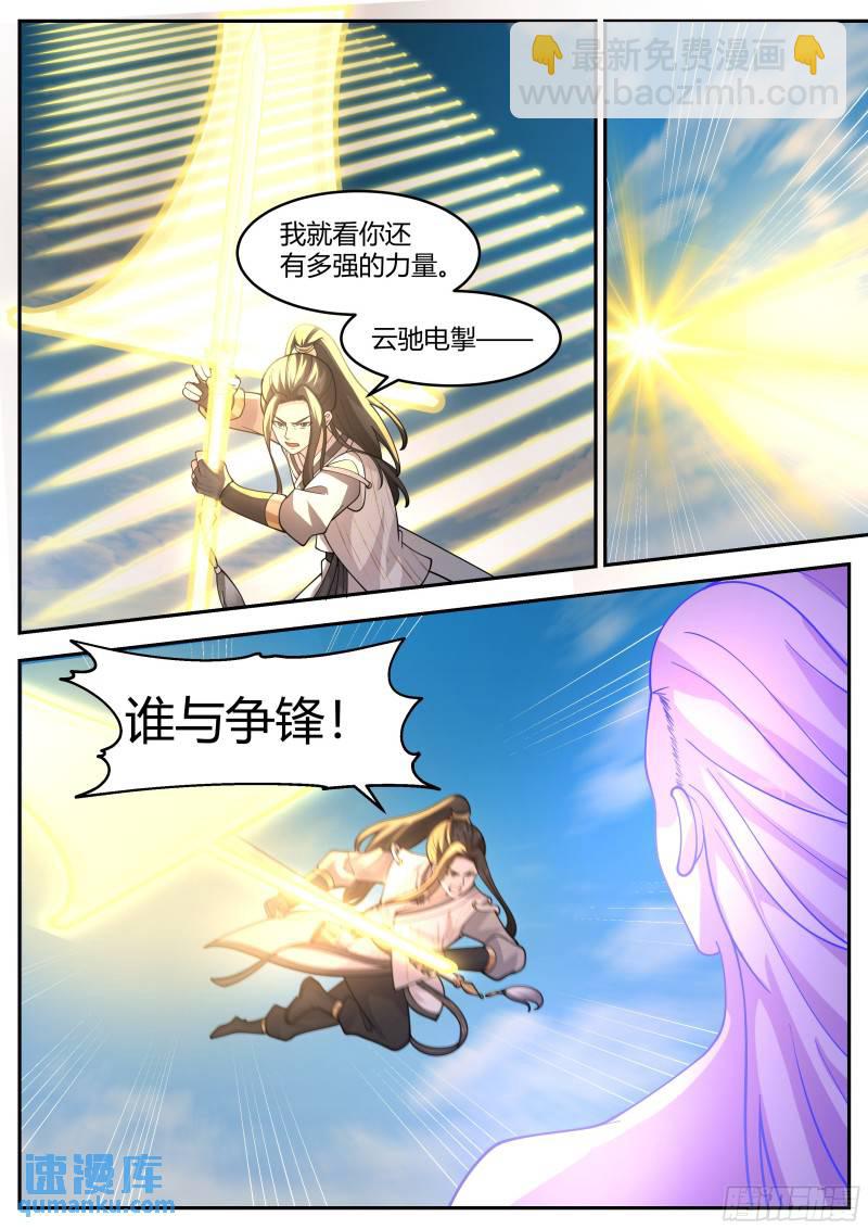 贰佰壹拾肆-胜负已分-第215话