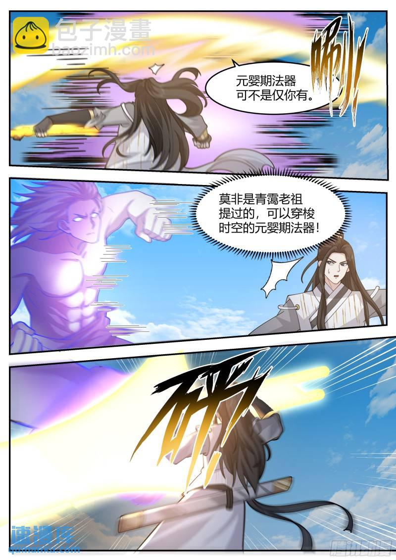 贰佰壹拾肆-胜负已分-第215话