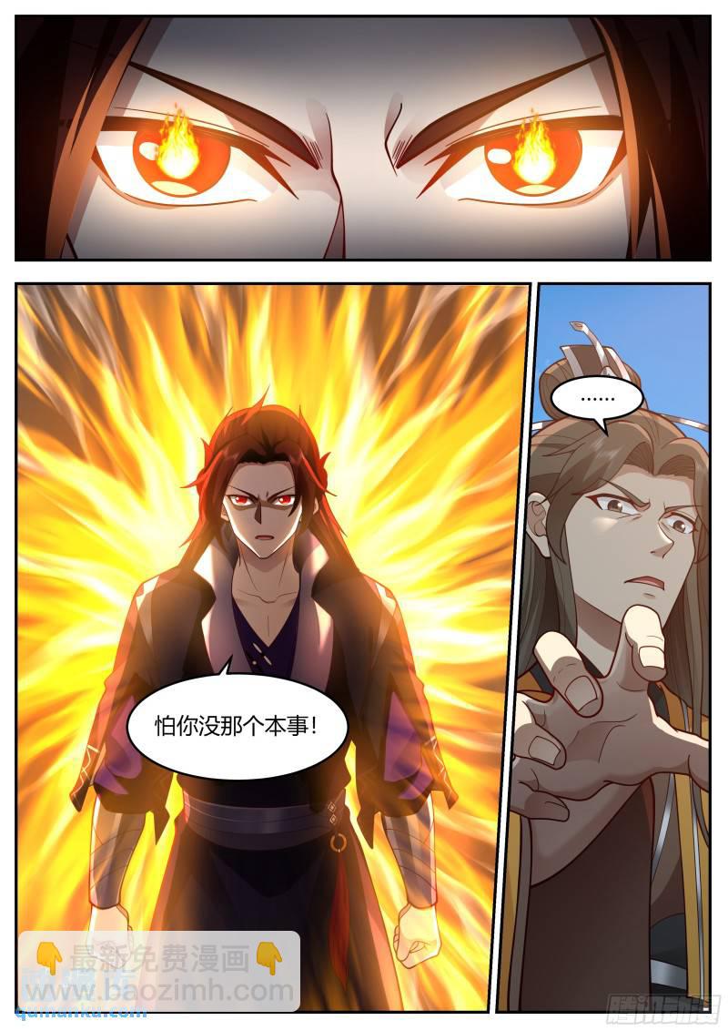 贰佰壹拾陆-针锋相对-第217话