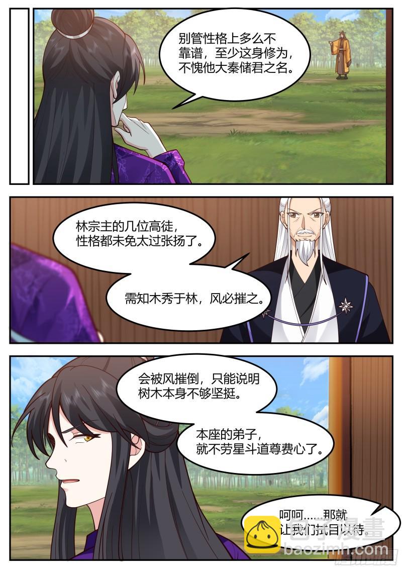 贰佰壹拾陆-针锋相对-第217话