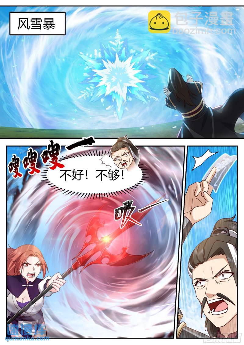 贰佰壹拾陆-针锋相对-第217话