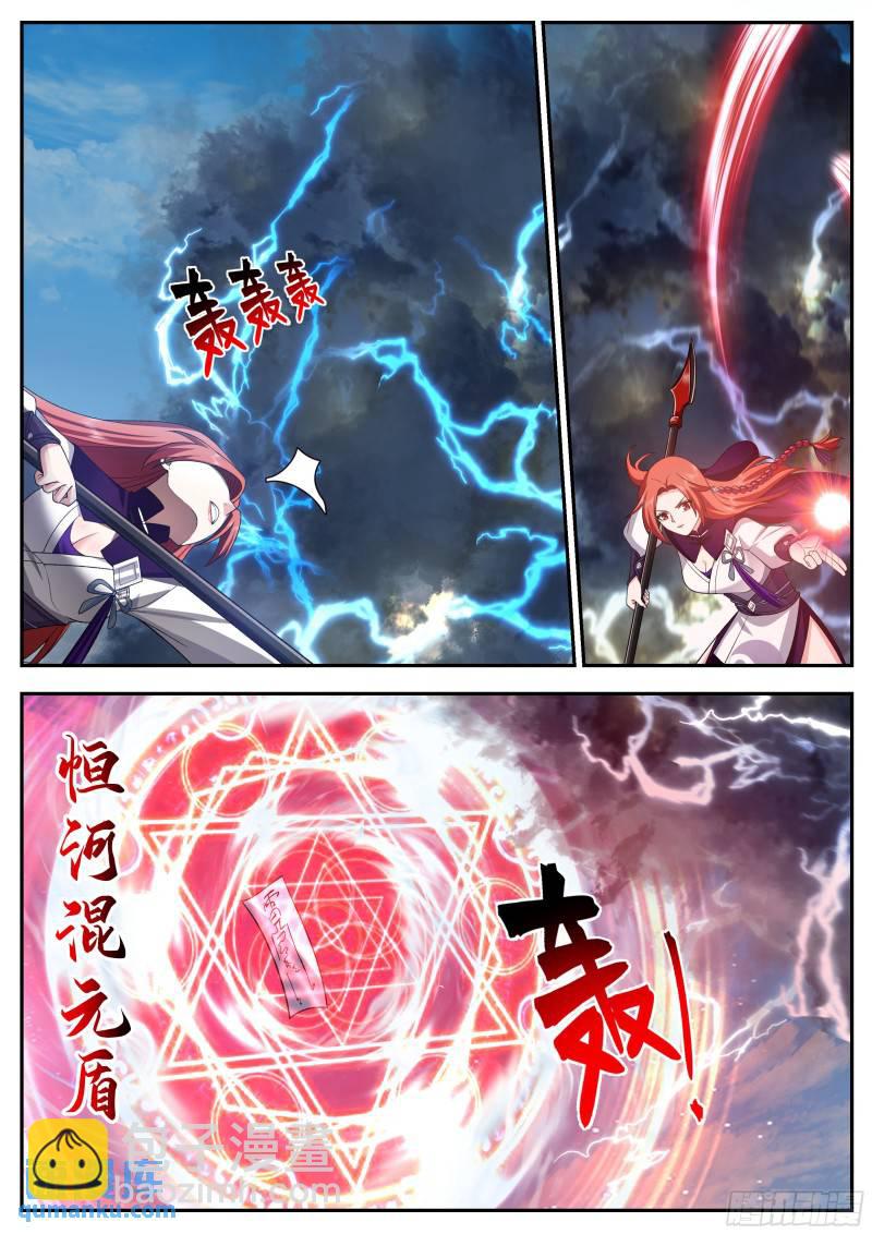 贰佰壹拾陆-针锋相对-第217话