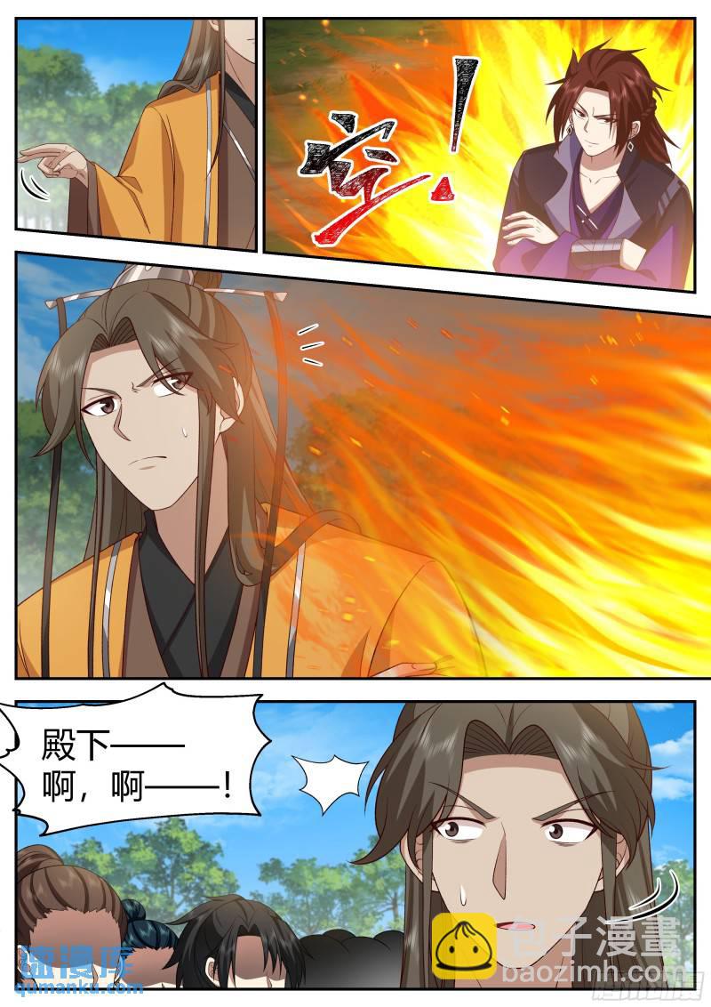 贰佰壹拾陆-针锋相对-第217话