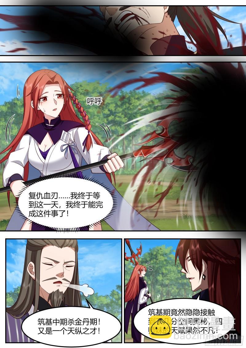 贰佰壹拾陆-针锋相对-第217话