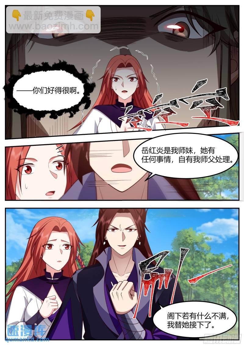 贰佰壹拾陆-针锋相对-第217话