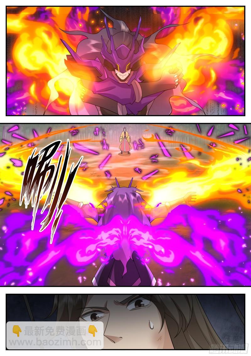 贰佰壹拾捌-真火融合-第219话