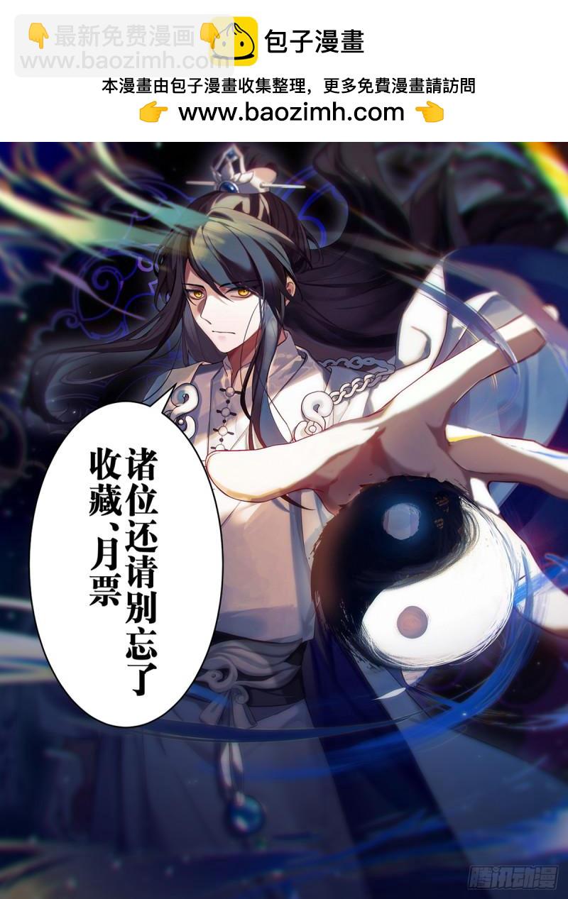 贰佰壹拾捌-真火融合-第219话
