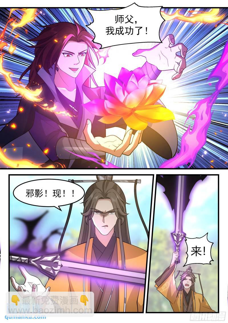 贰佰壹拾捌-真火融合-第219话