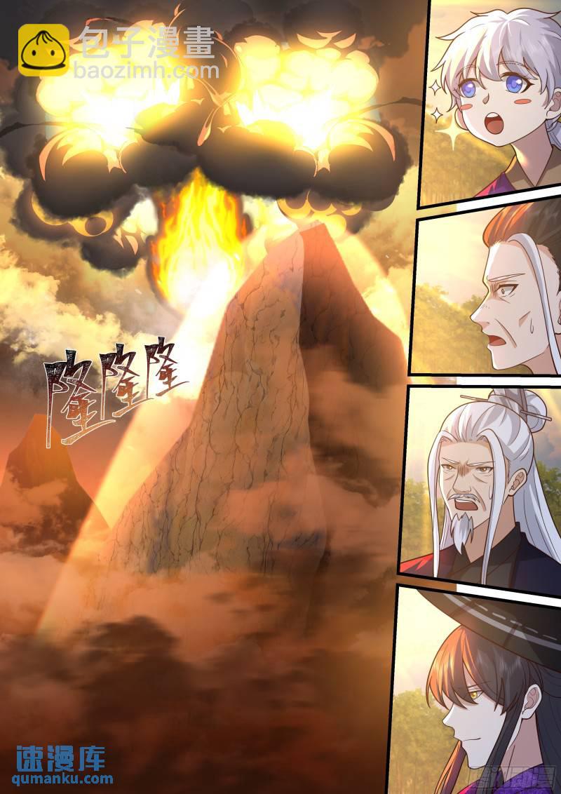 贰佰壹拾捌-真火融合-第219话