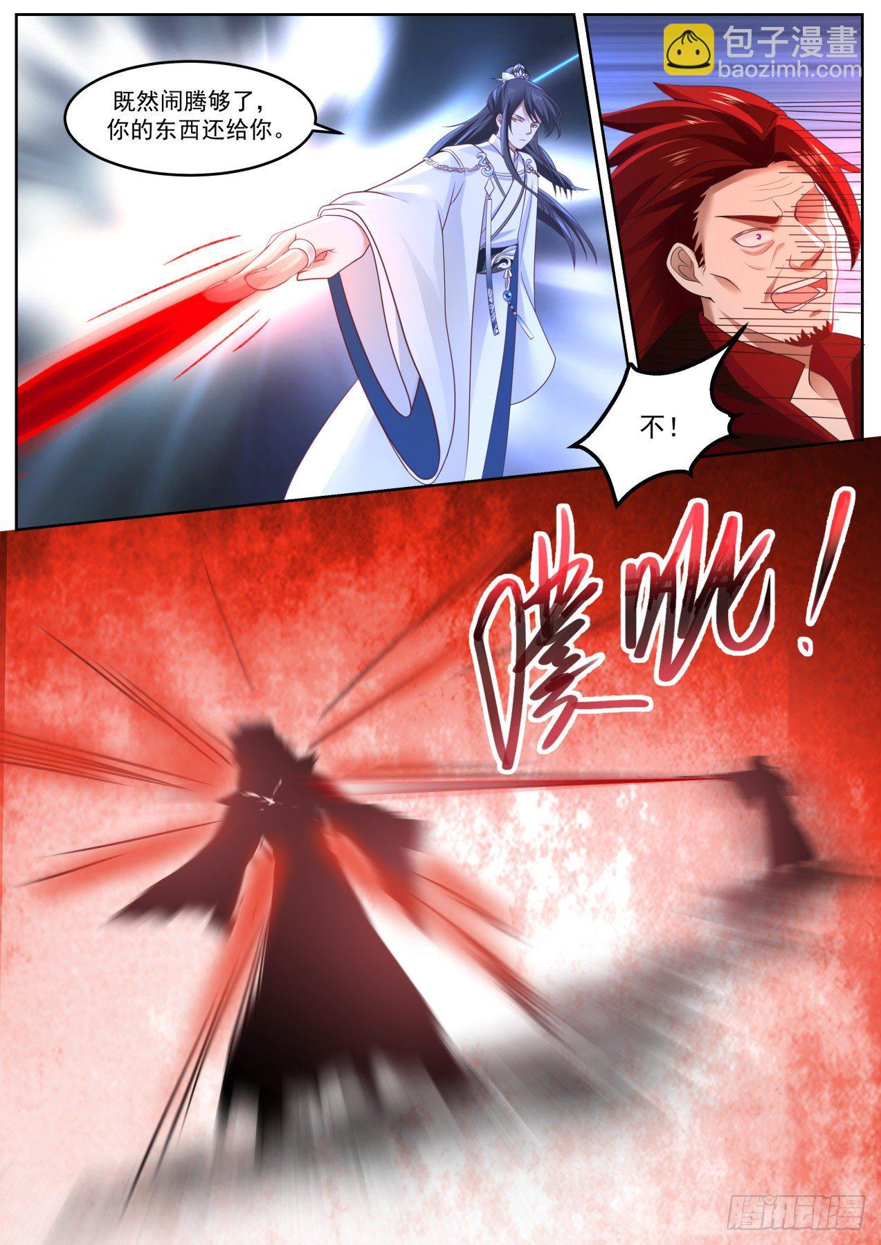 贰拾贰-真是完美的装X-第23话