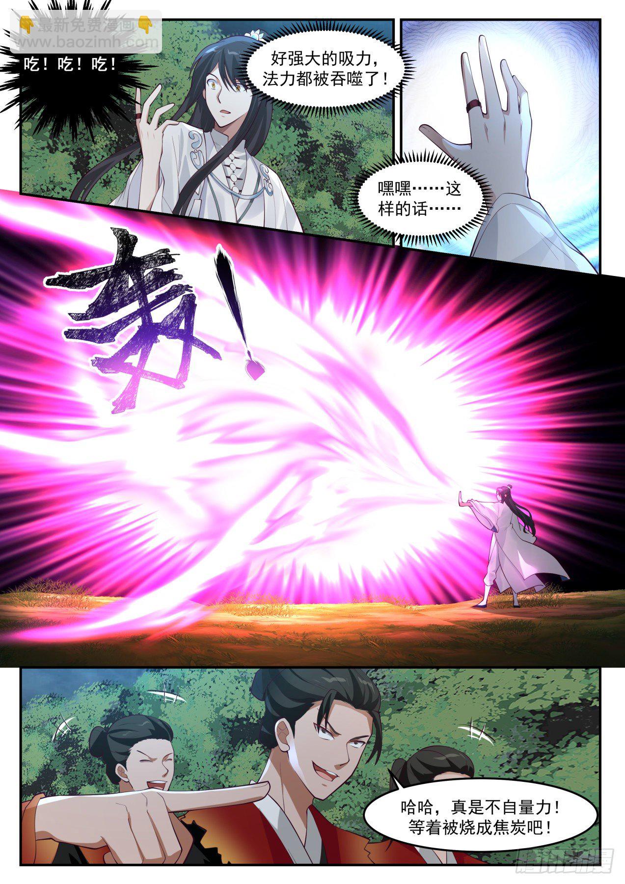 贰拾贰-真是完美的装X-第23话