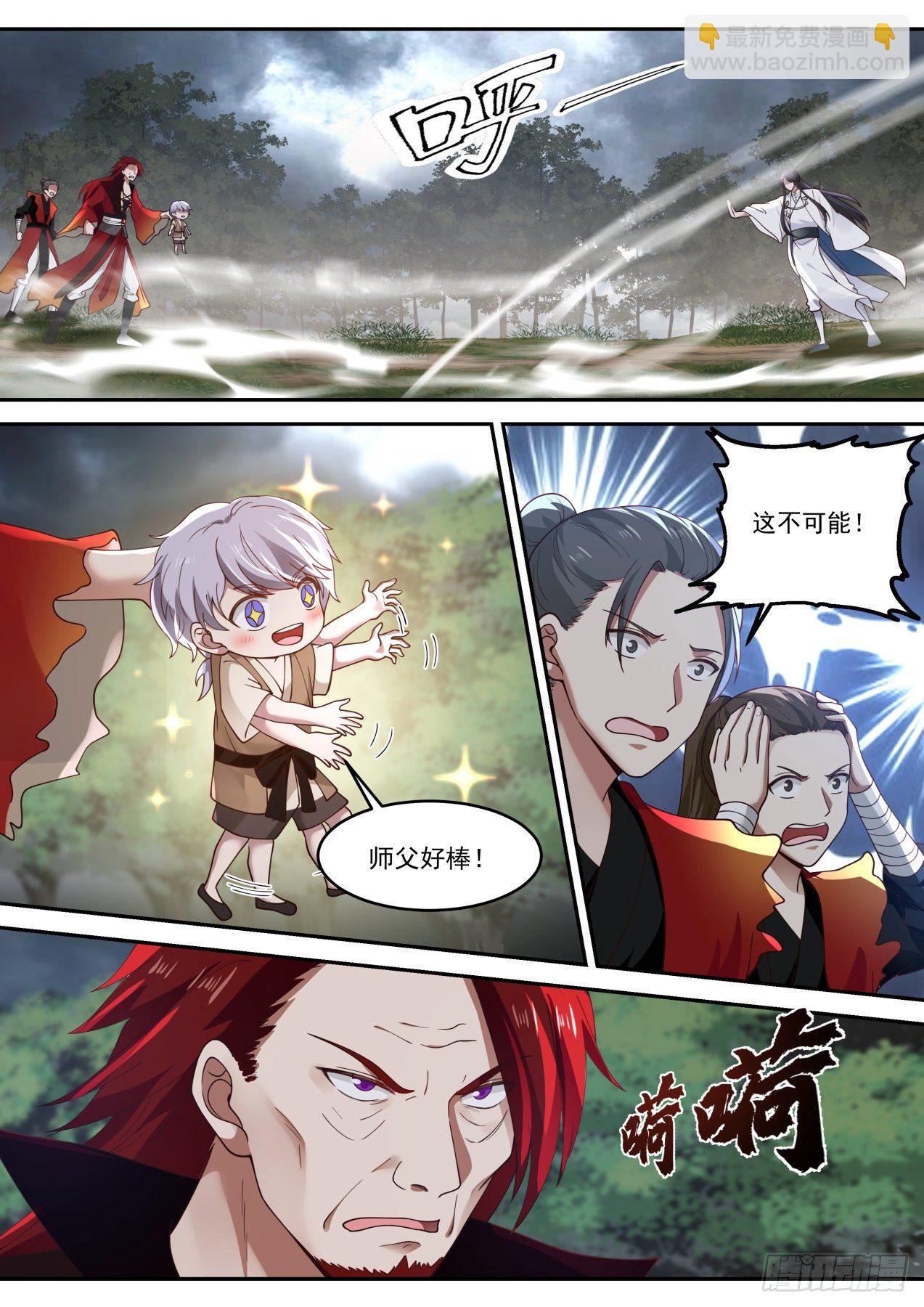 贰拾贰-真是完美的装X-第23话