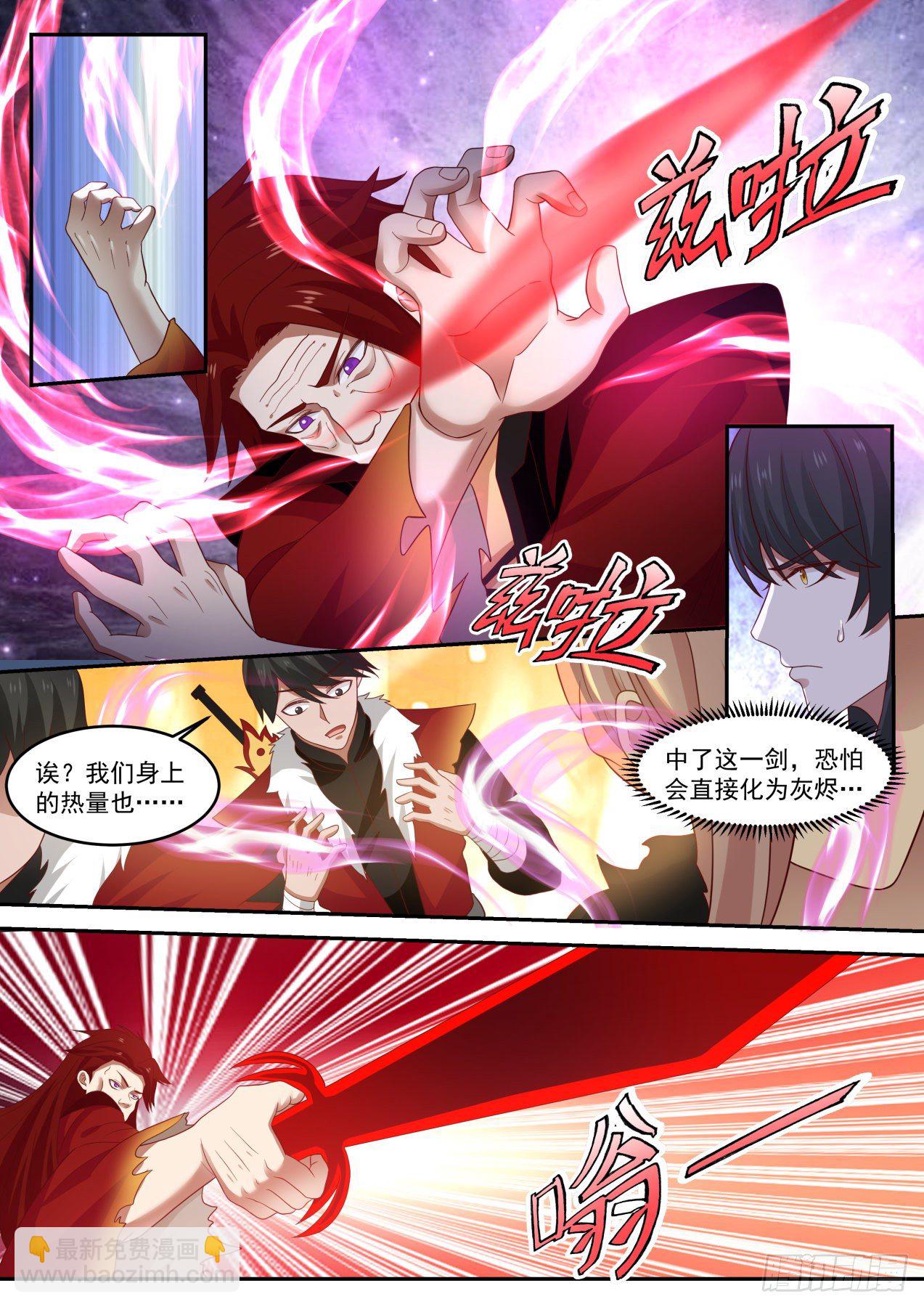 贰拾贰-真是完美的装X-第23话