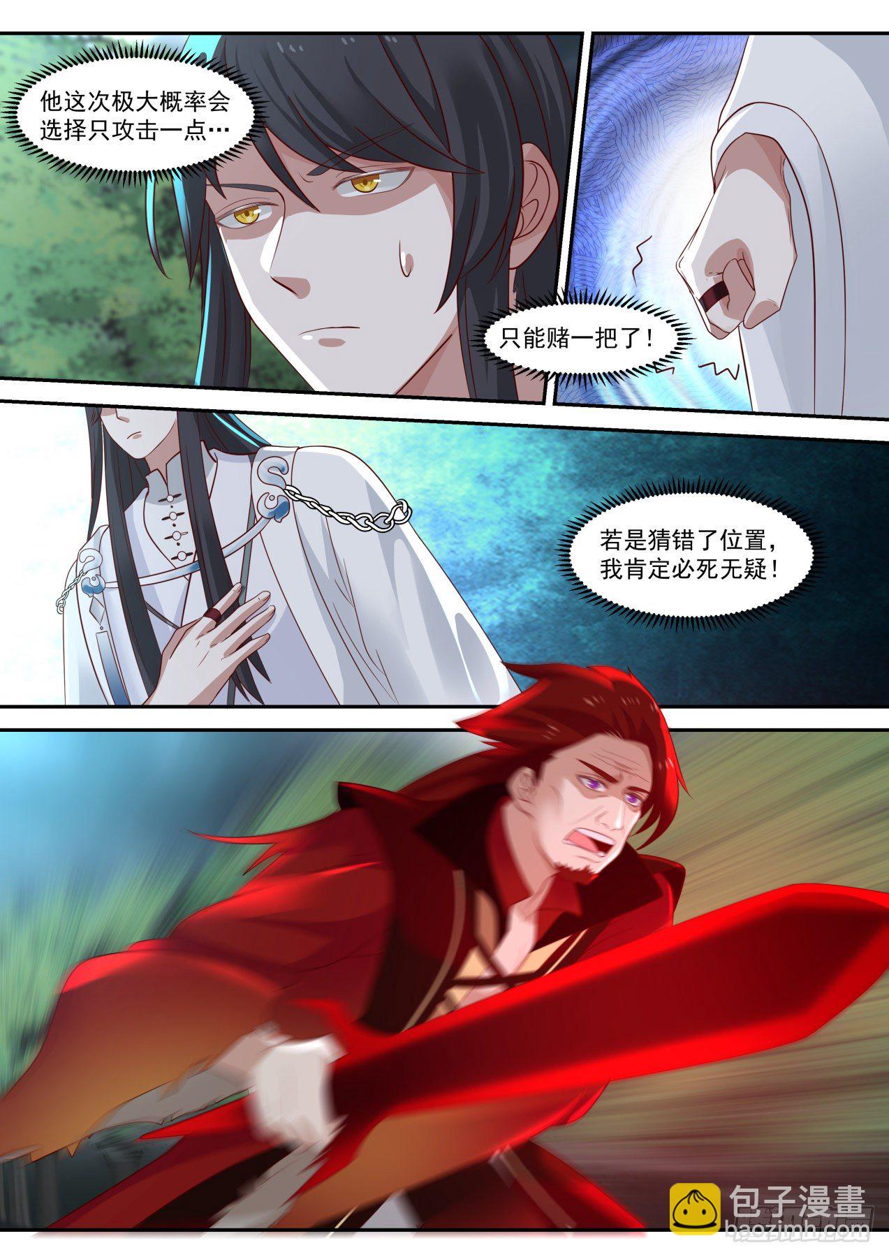 贰拾贰-真是完美的装X-第23话