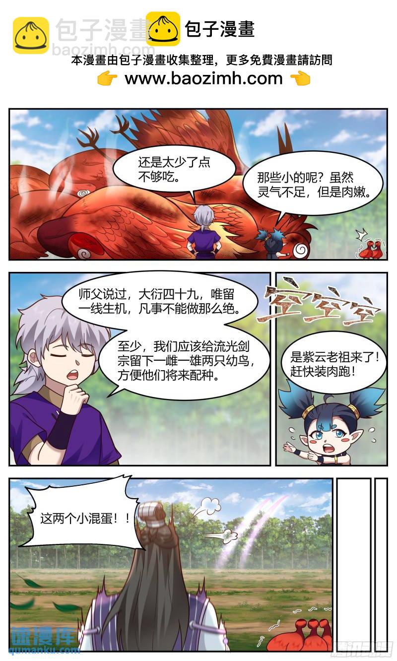 贰佰贰拾-三步计划-第221话