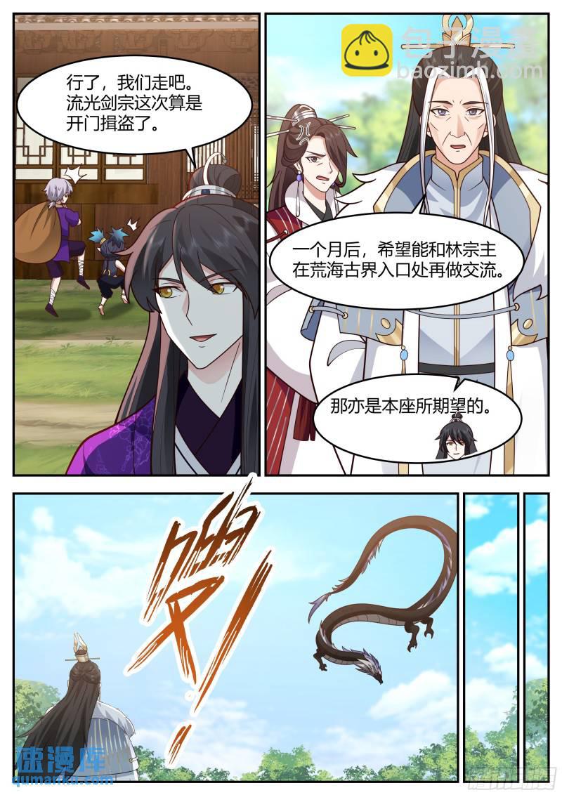 贰佰贰拾-三步计划-第221话