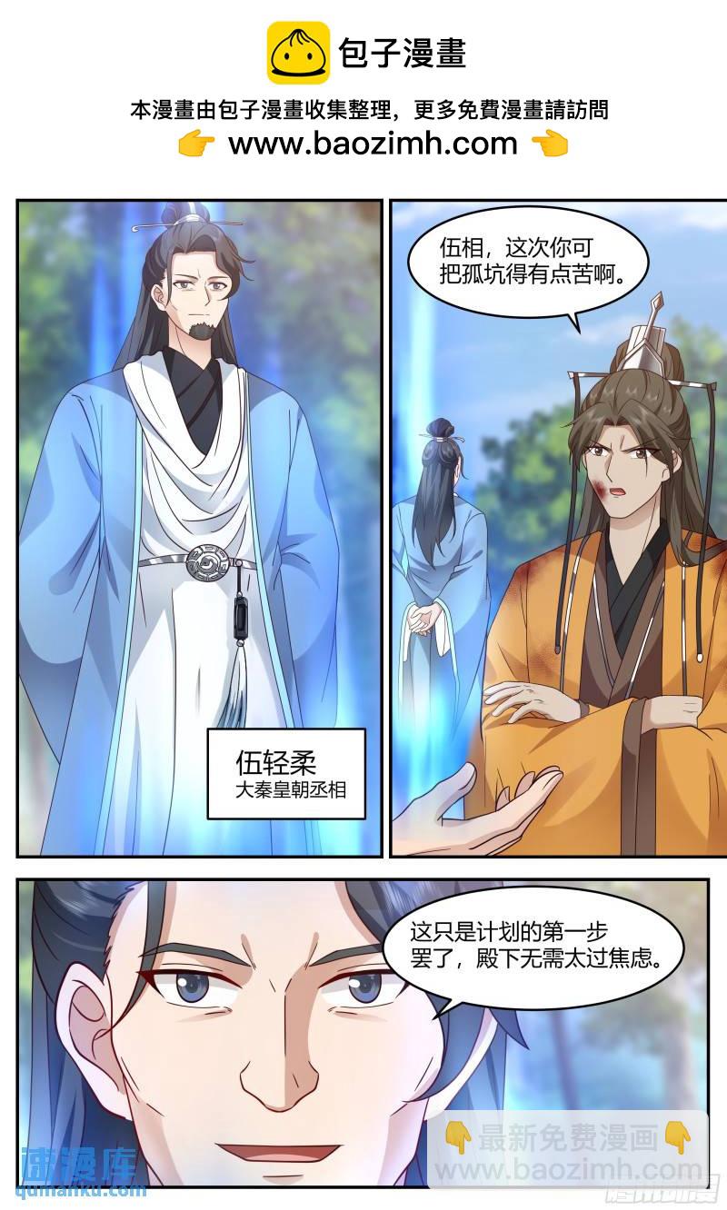 贰佰贰拾-三步计划-第221话