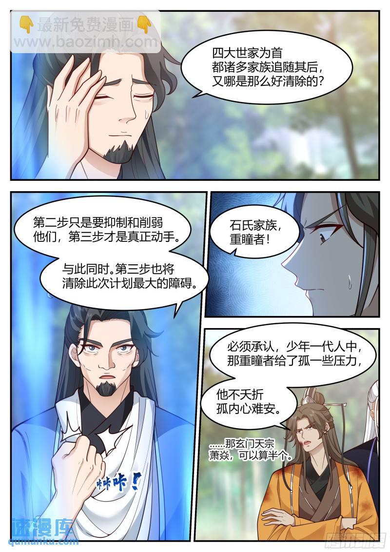 贰佰贰拾-三步计划-第221话
