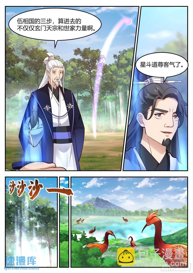 贰佰贰拾-三步计划-第221话
