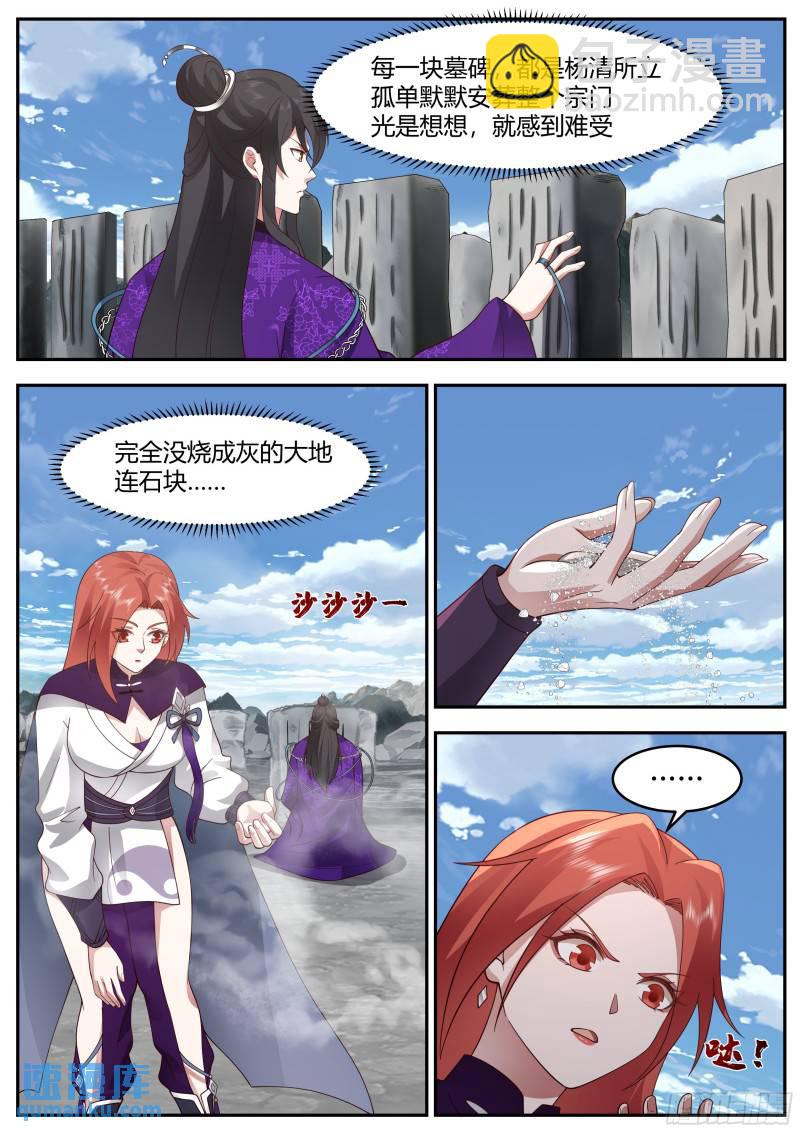 贰佰贰拾贰-云水洞遗址-第223话