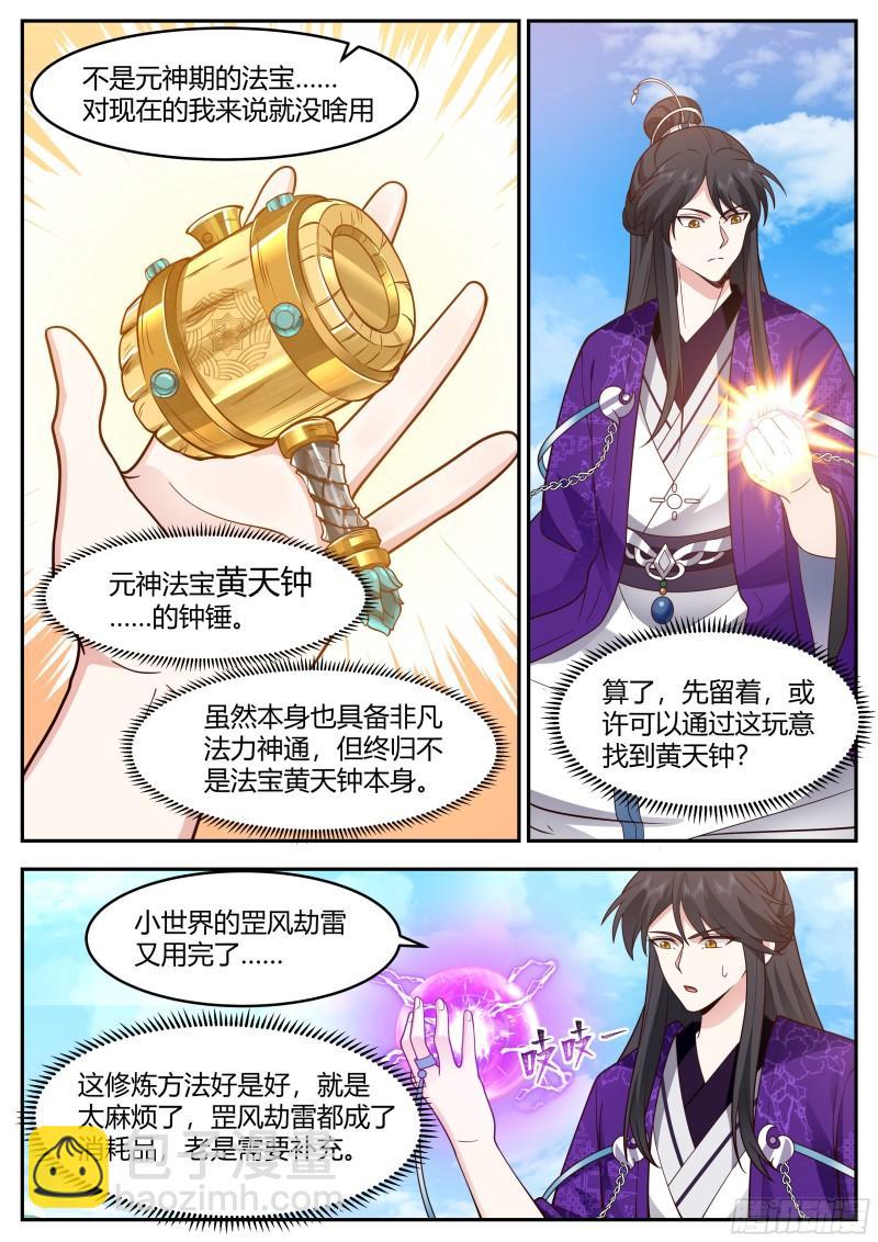 贰佰贰拾贰-云水洞遗址-第223话