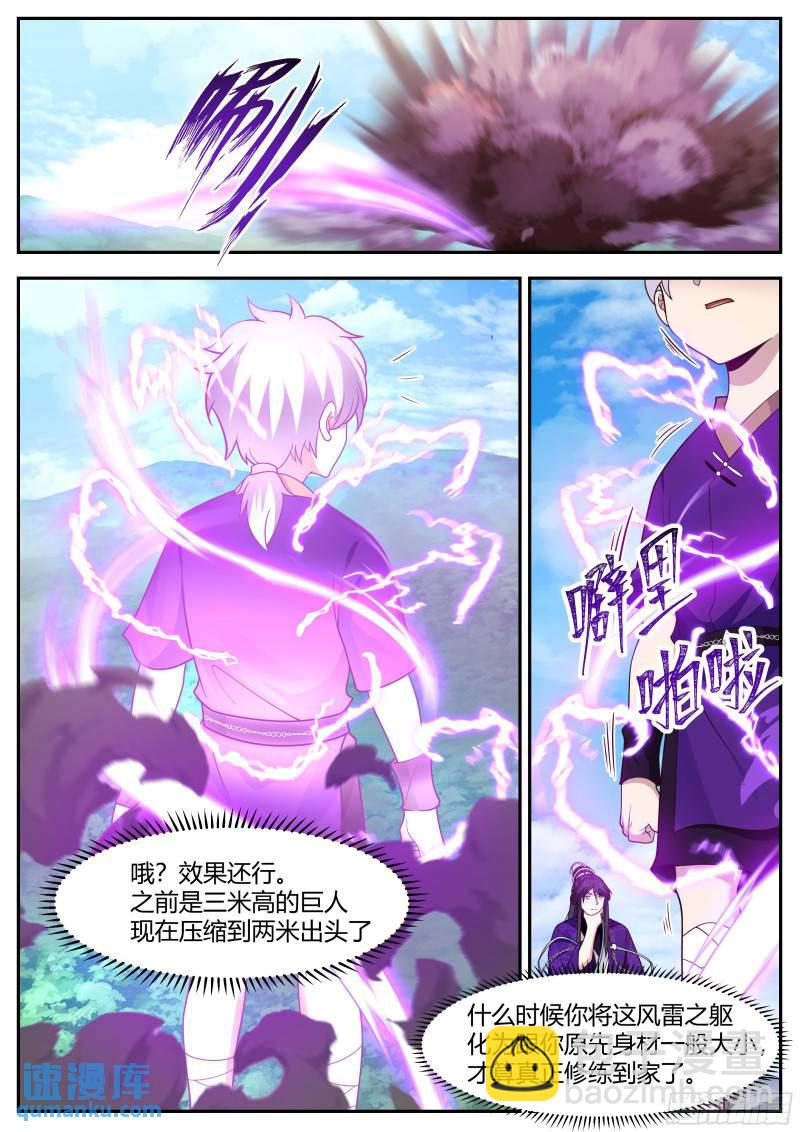 贰佰贰拾贰-云水洞遗址-第223话