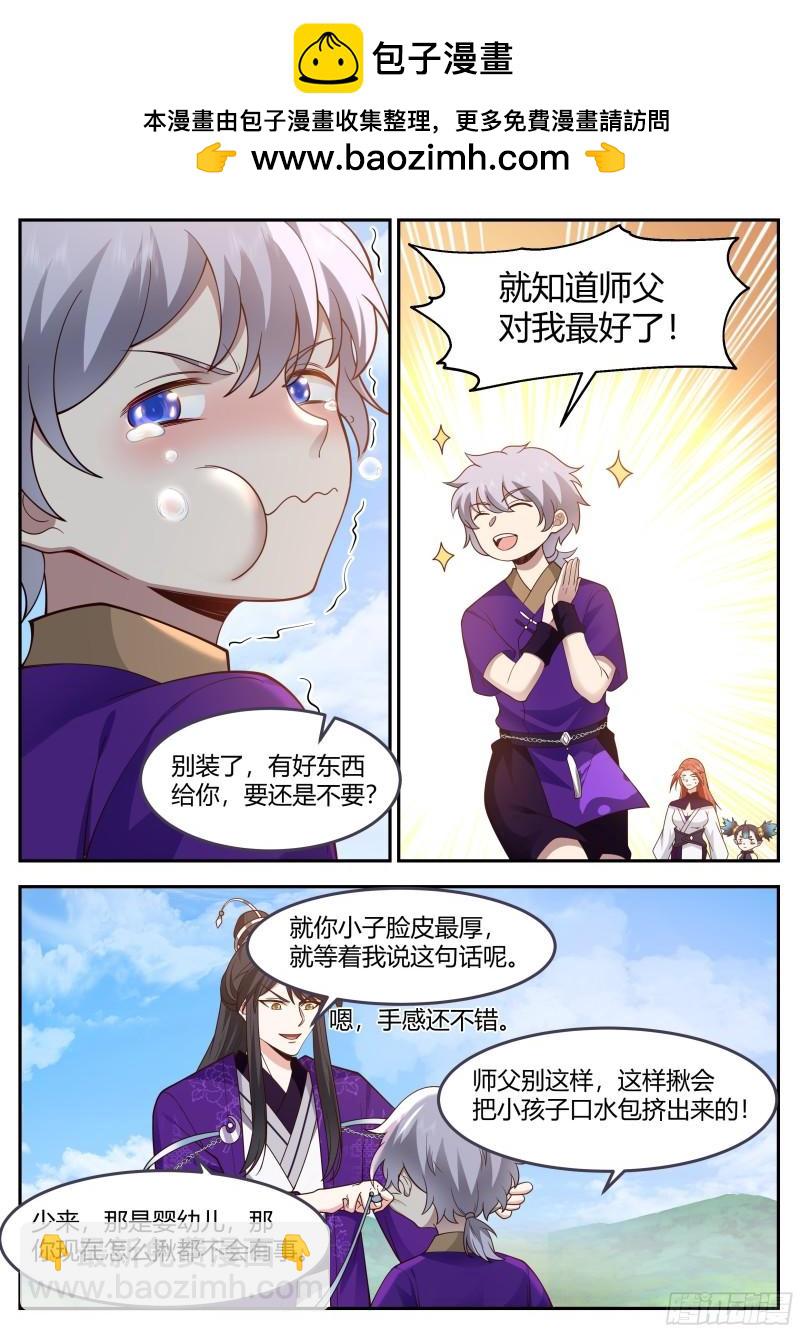 贰佰贰拾贰-云水洞遗址-第223话