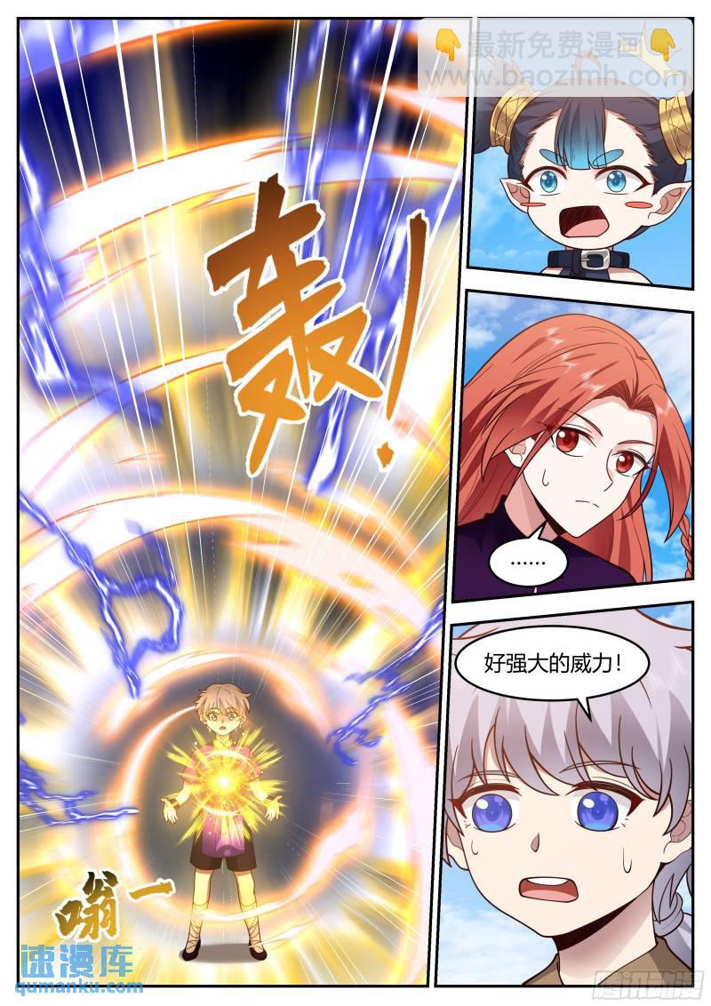 贰佰贰拾贰-云水洞遗址-第223话