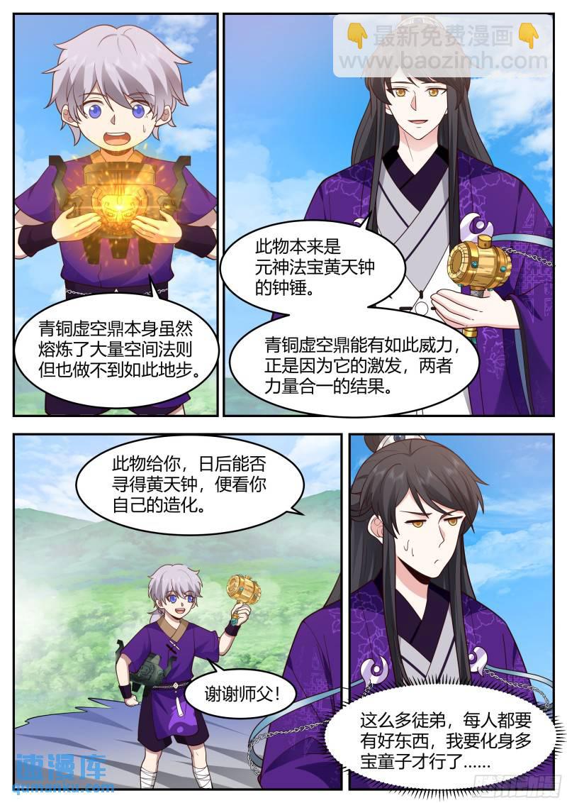 贰佰贰拾贰-云水洞遗址-第223话