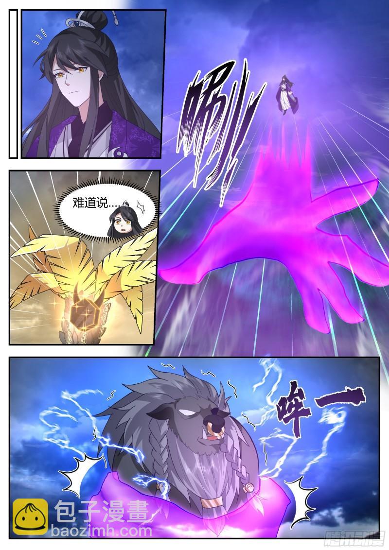 贰佰贰拾肆-收获颇丰-第225话