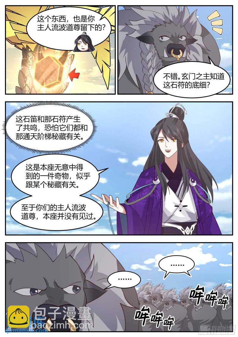 贰佰贰拾肆-收获颇丰-第225话