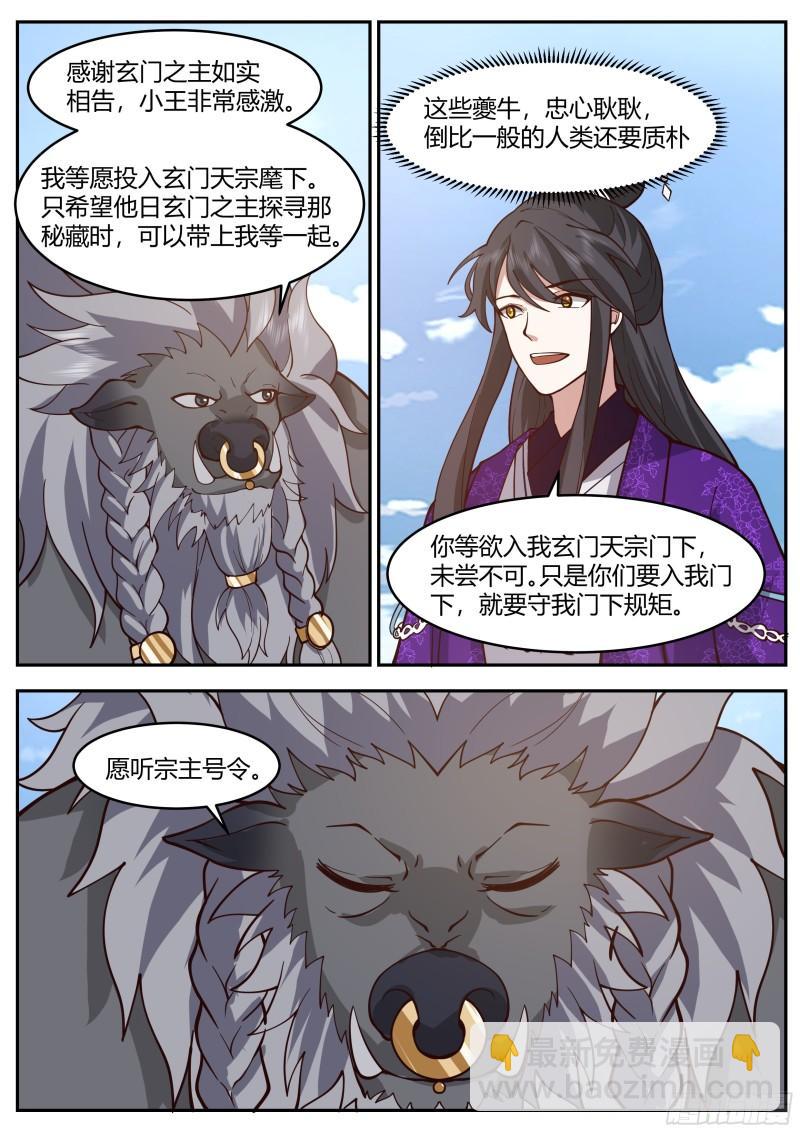 贰佰贰拾肆-收获颇丰-第225话