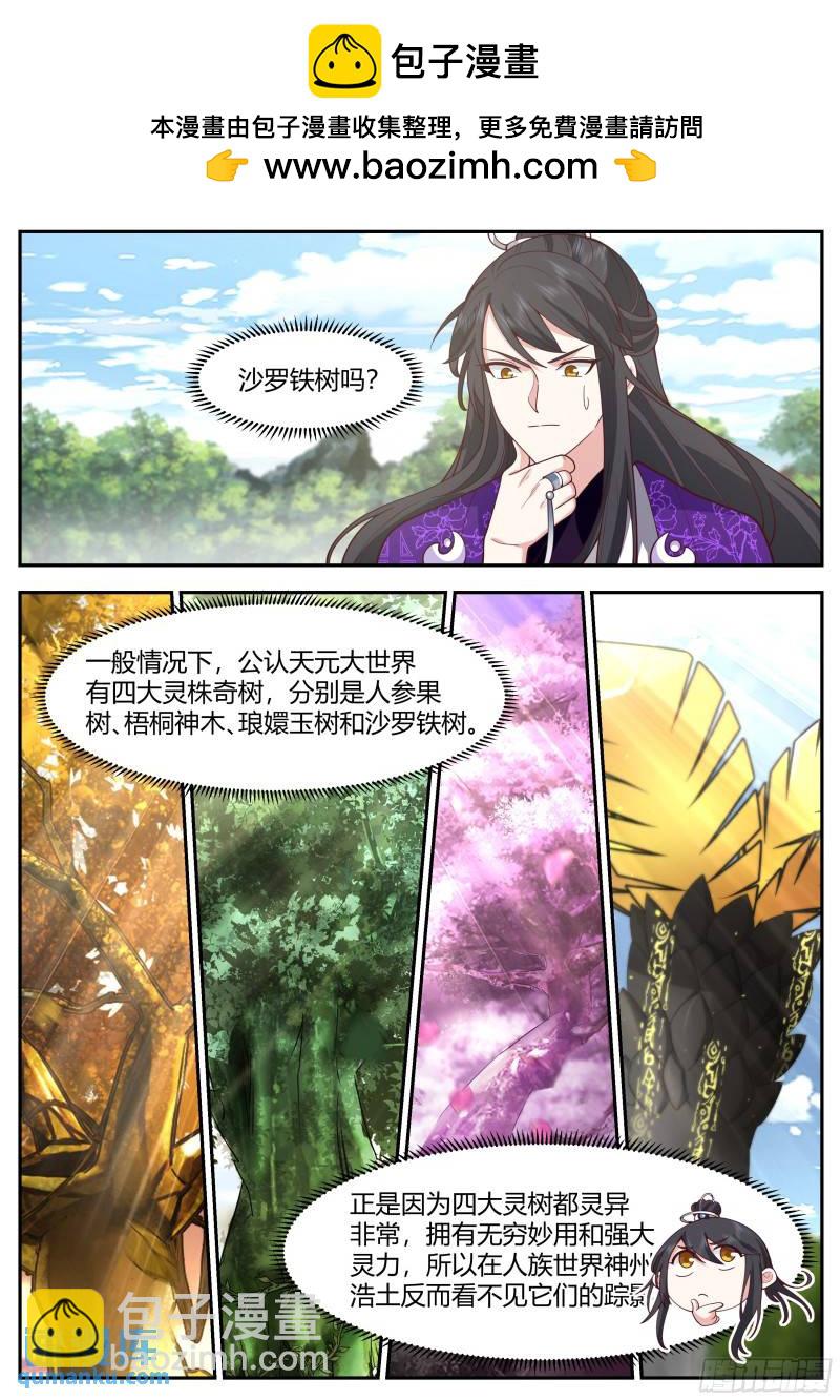 贰佰贰拾肆-收获颇丰-第225话